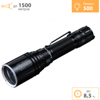 Фонарь FENIX TK30R тактический